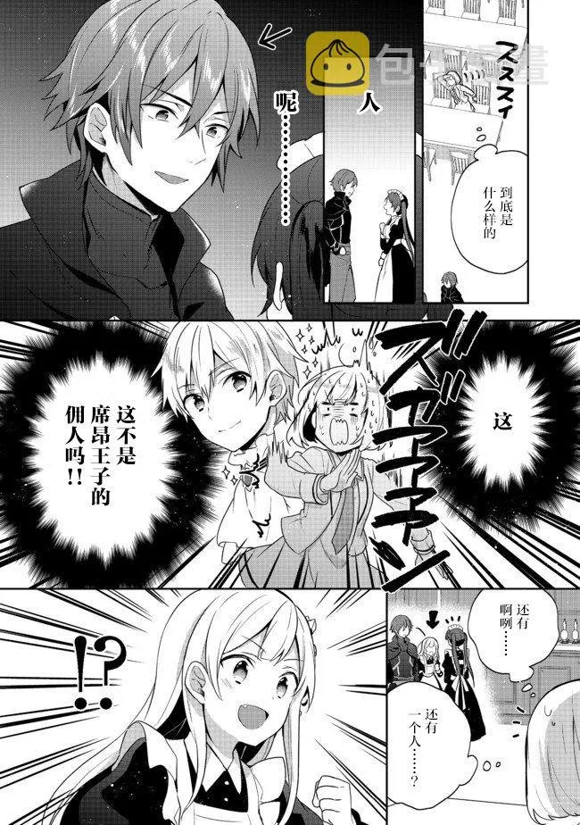 第10话 第4页