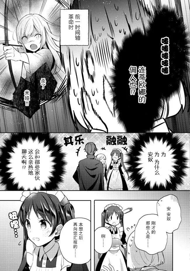 第10话 第5页