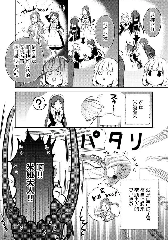 第10话 第6页