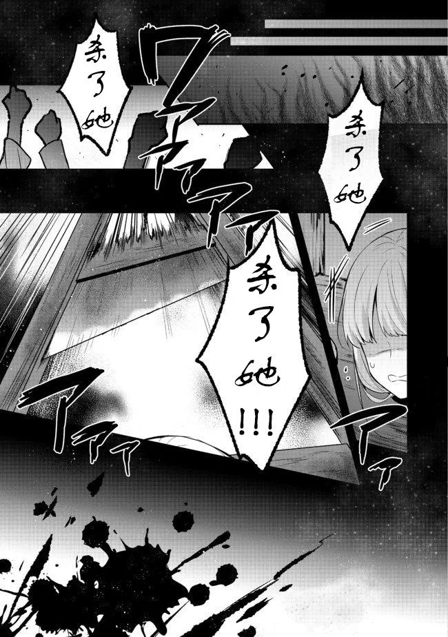 第10话 第7页