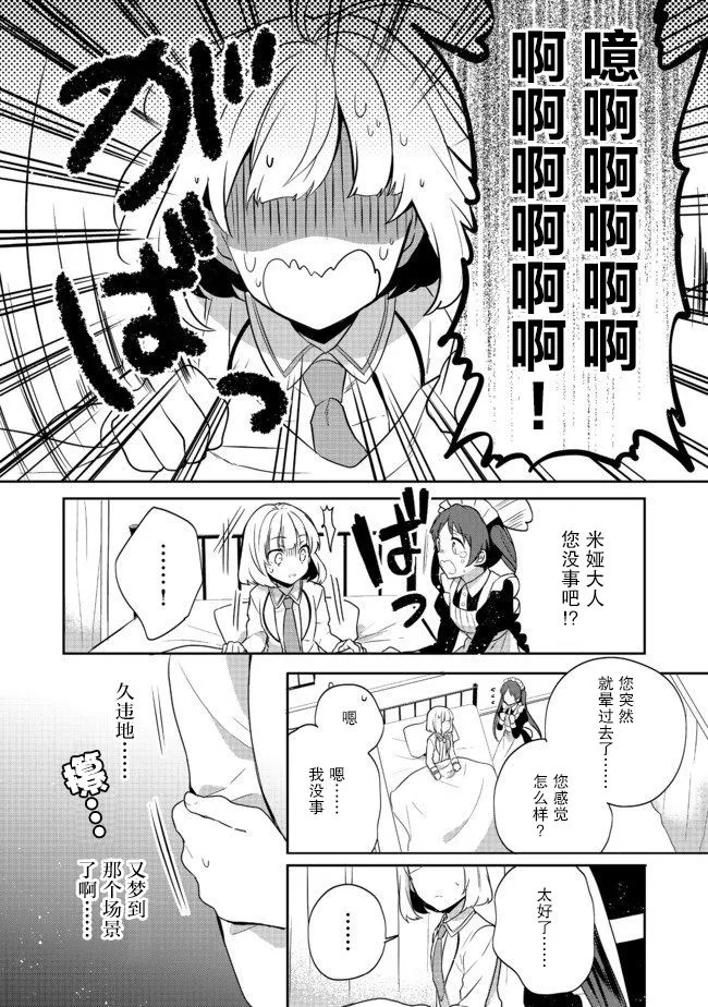 第10话 第8页