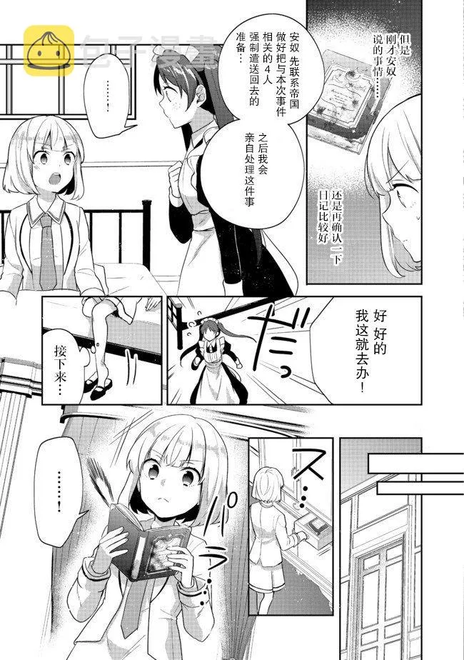 第10话 第9页