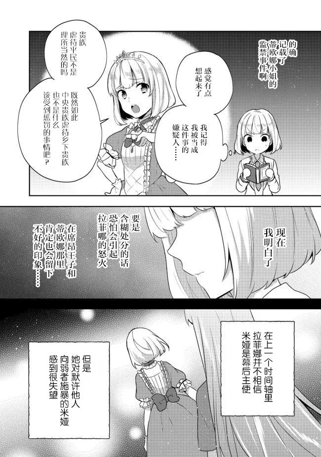 第10话 第10页
