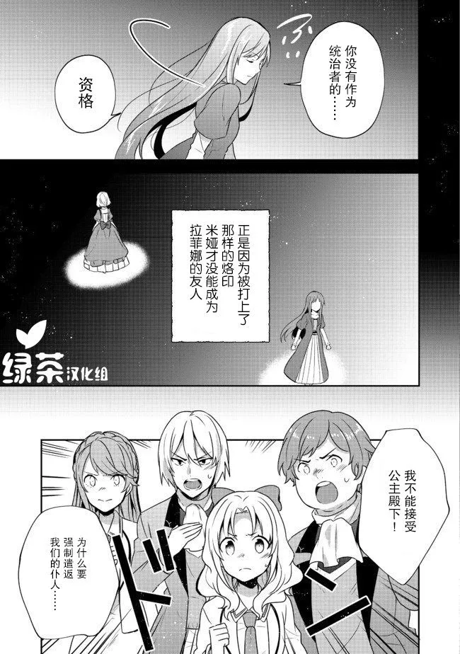 第10话 第11页