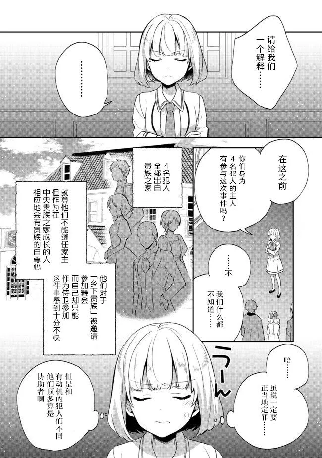第10话 第12页