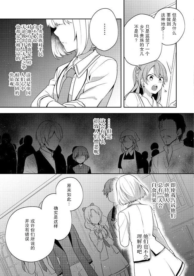 第10话 第13页