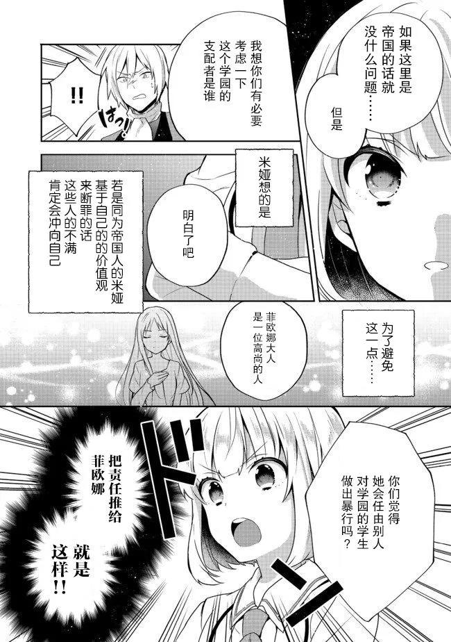 第10话 第14页