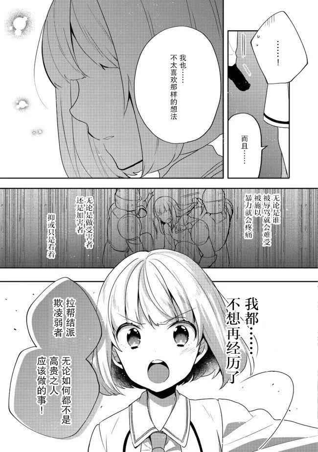 第10话 第15页