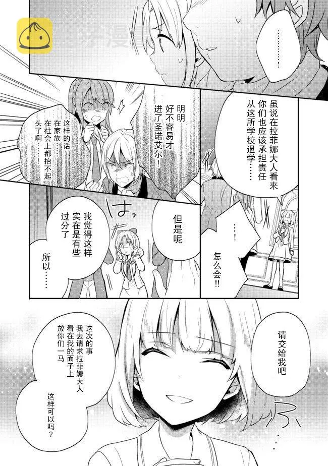 第10话 第16页