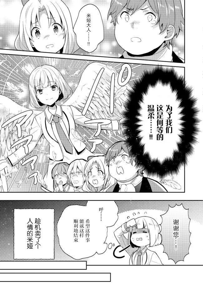 第10话 第17页