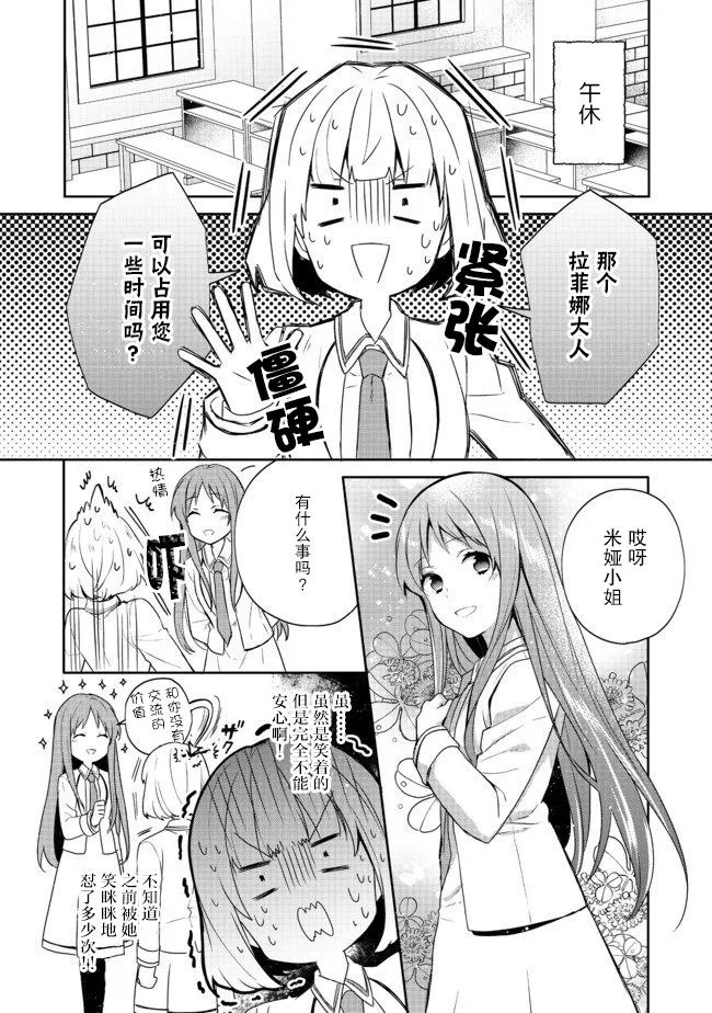 第10话 第18页