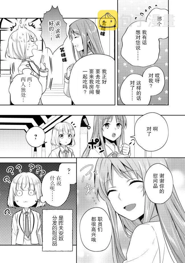 第10话 第19页