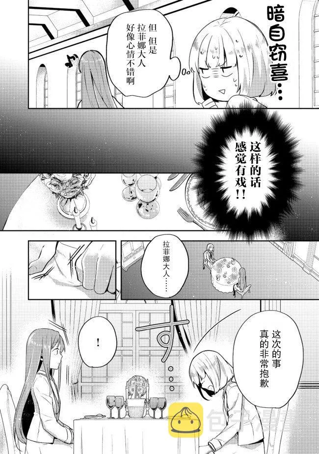 第10话 第20页