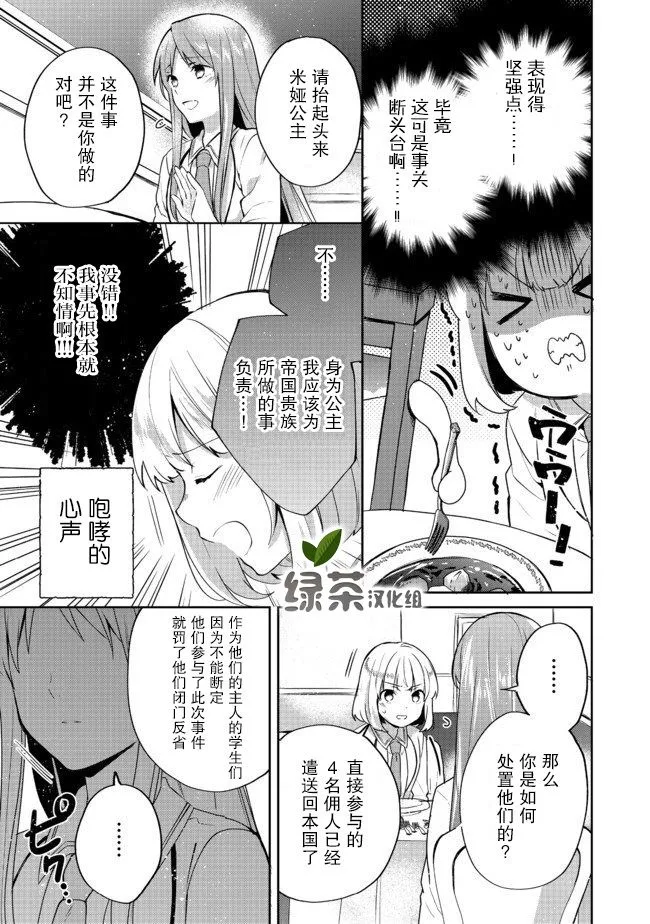 第10话 第21页