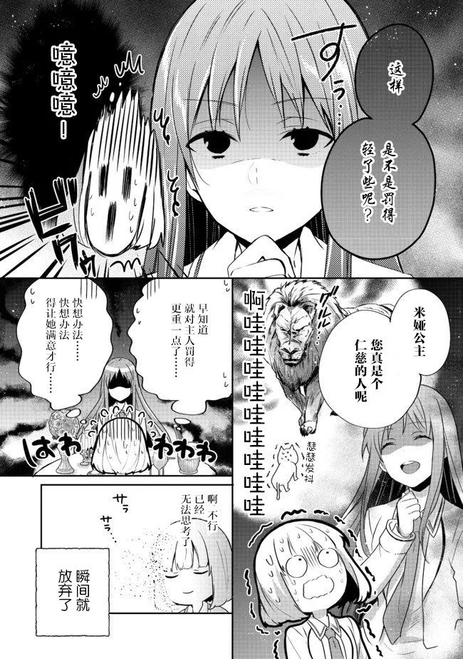 第10话 第22页