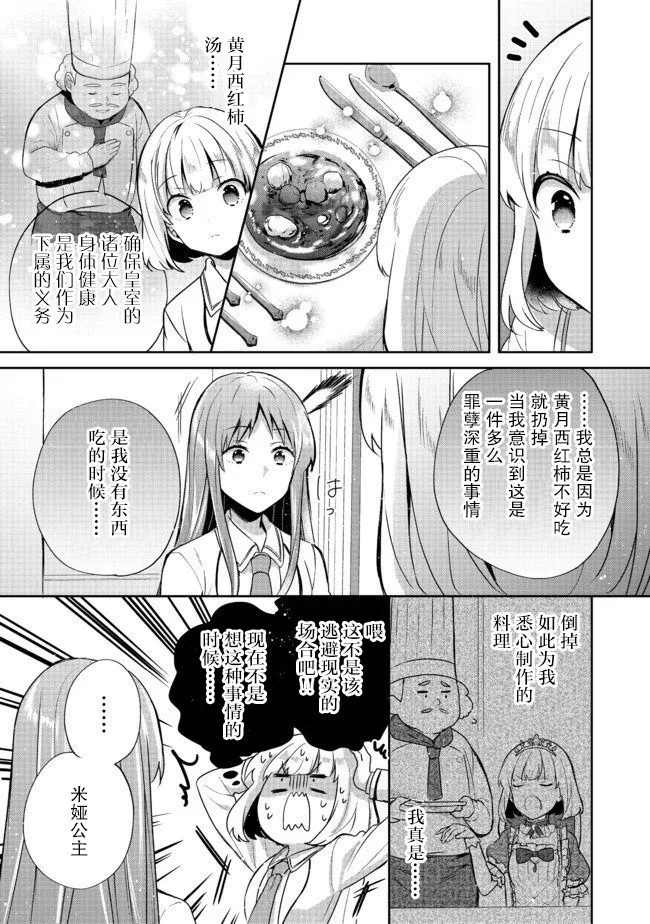 第10话 第23页