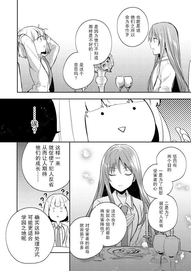 第10话 第24页