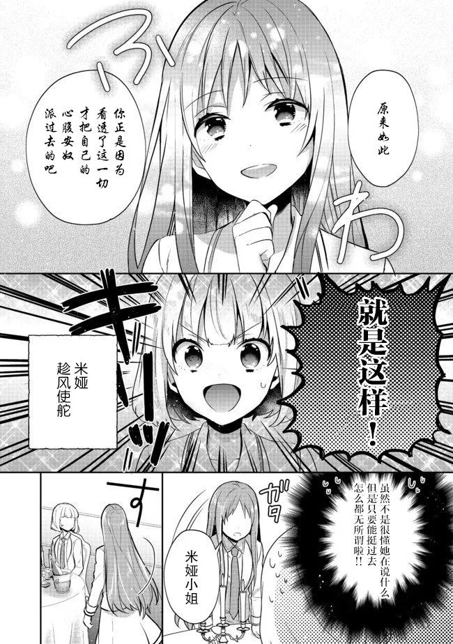 第10话 第25页