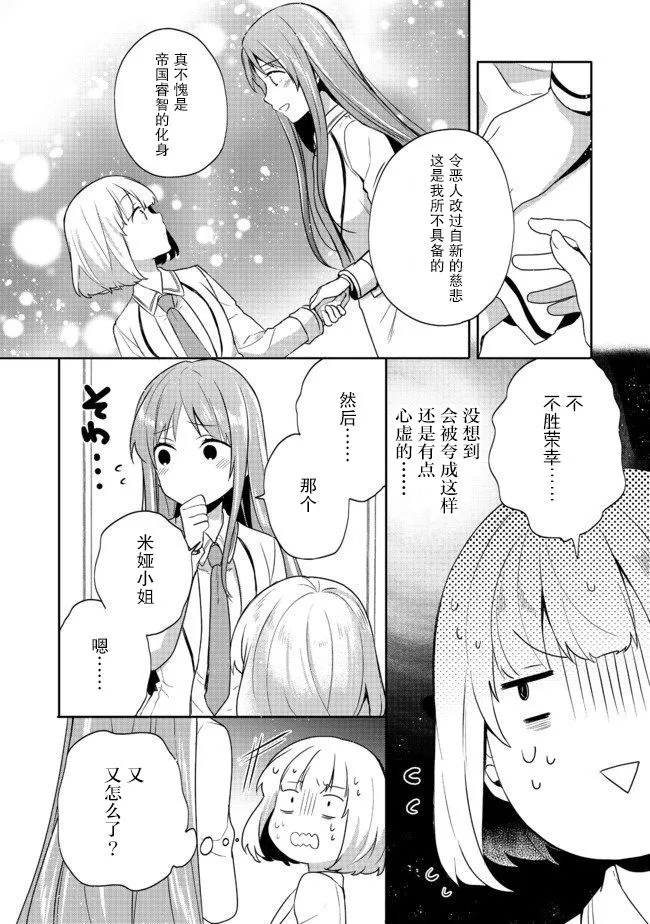 第10话 第26页