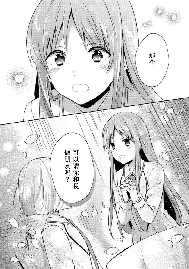 第10话 第27页