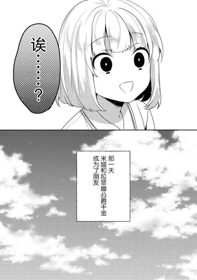 第10话 第28页