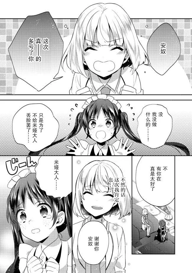 第10话 第29页
