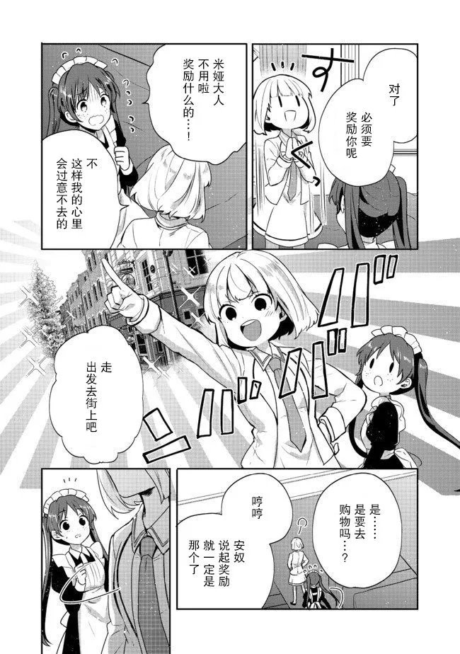 第10话 第30页