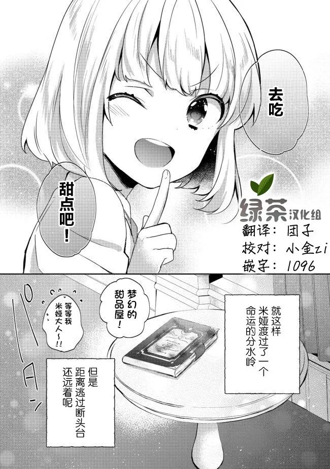 第10话 第31页