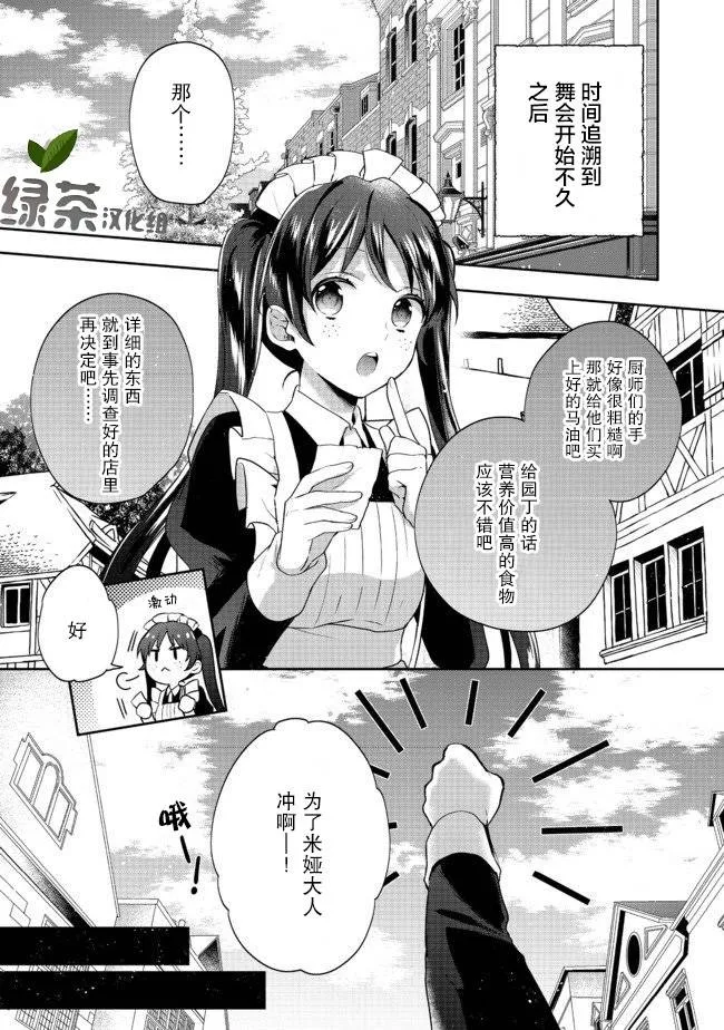第09话 第1页