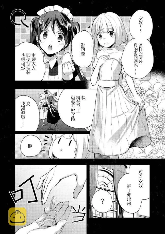 第09话 第2页