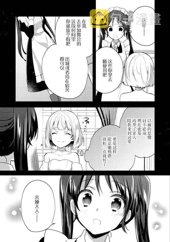 第09话 第3页
