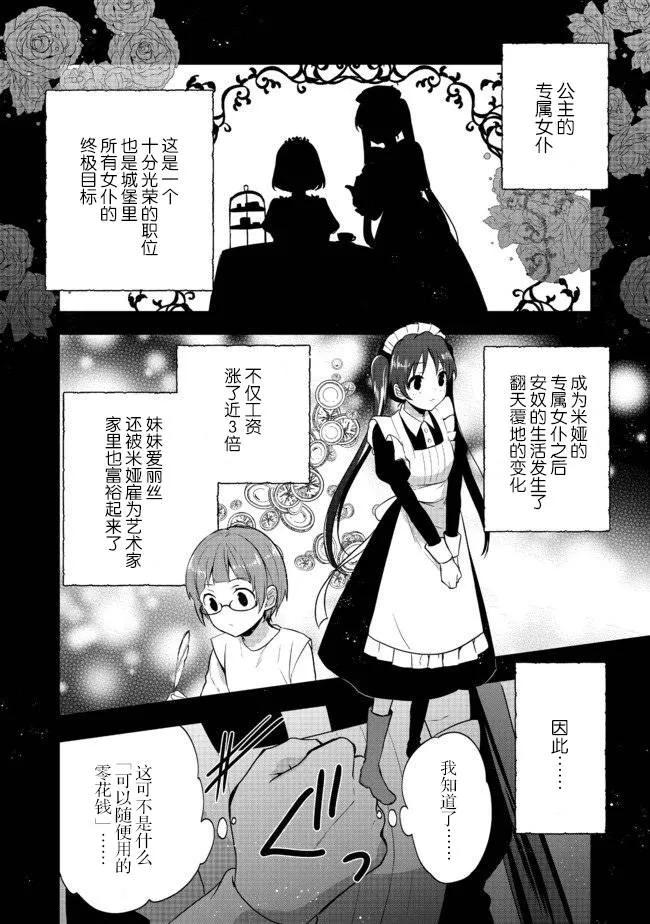 第09话 第4页