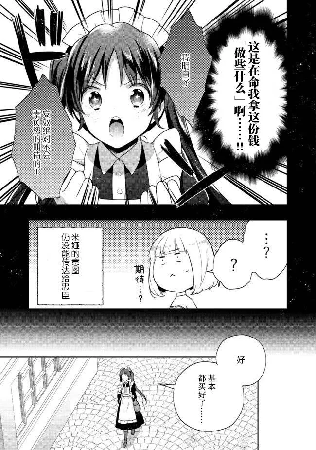 第09话 第5页
