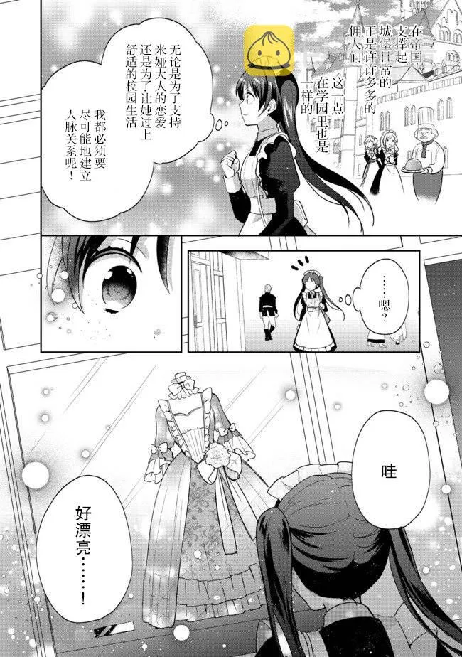 第09话 第6页