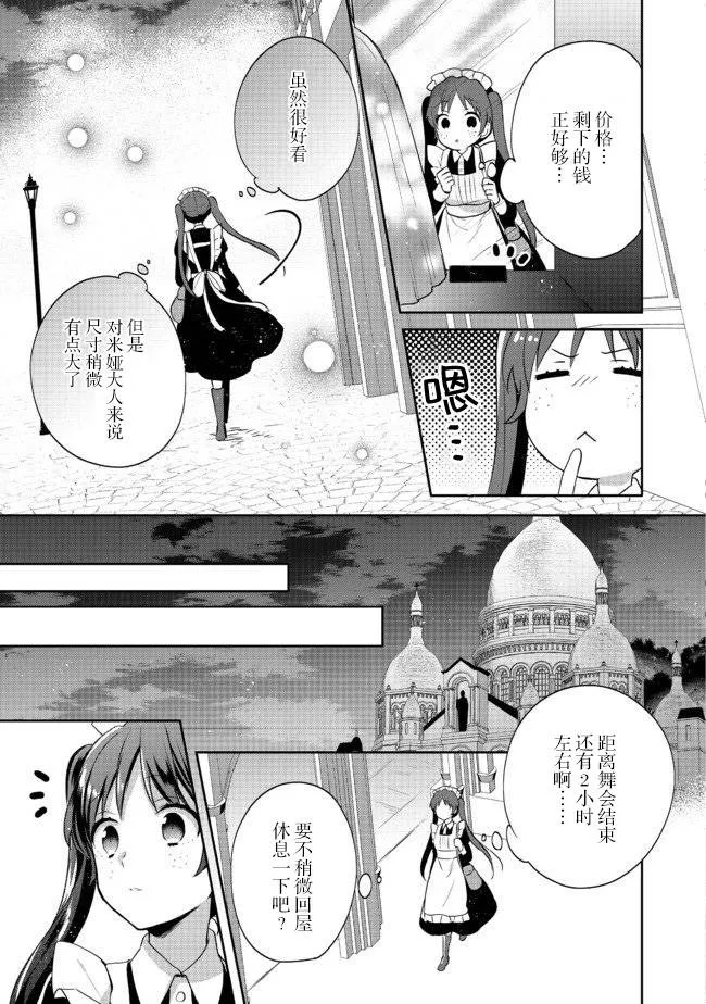 第09话 第7页