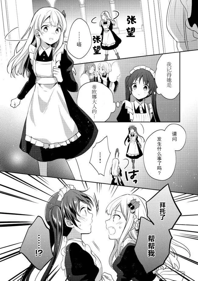 第09话 第8页