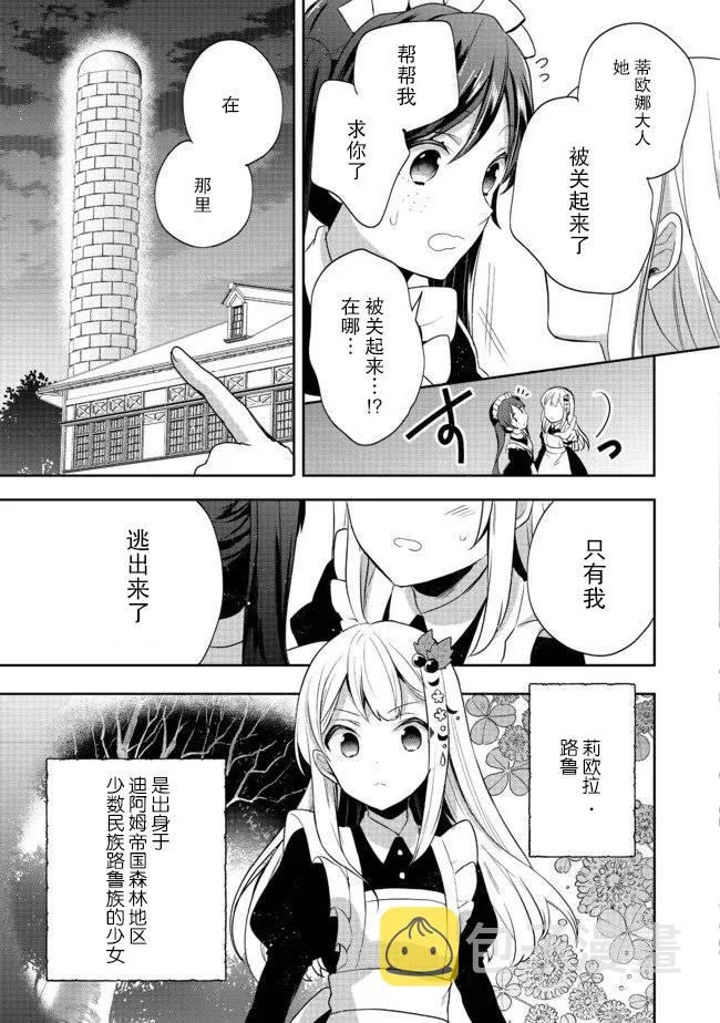 第09话 第9页