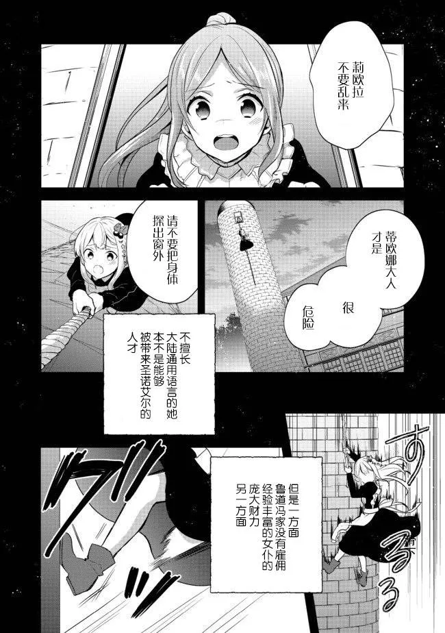 第09话 第10页