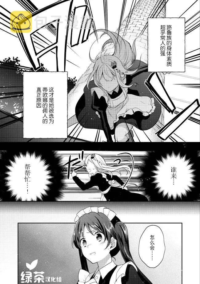 第09话 第11页