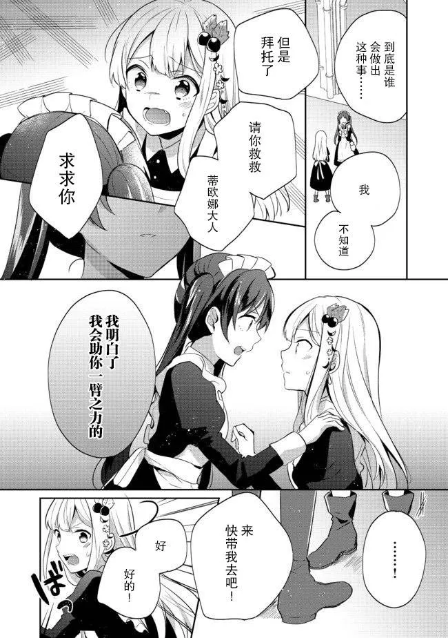第09话 第12页