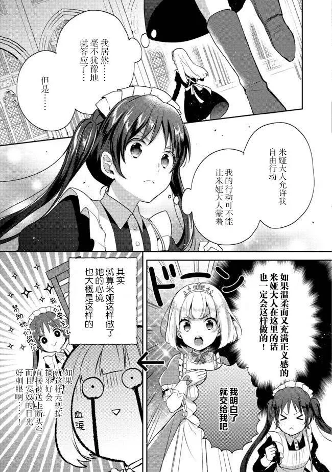 第09话 第13页