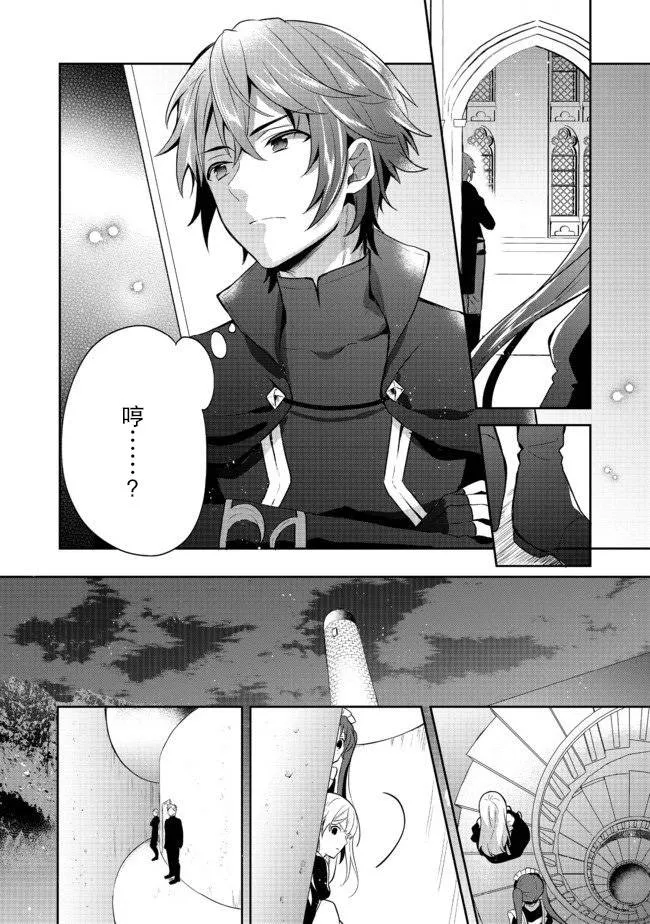第09话 第14页