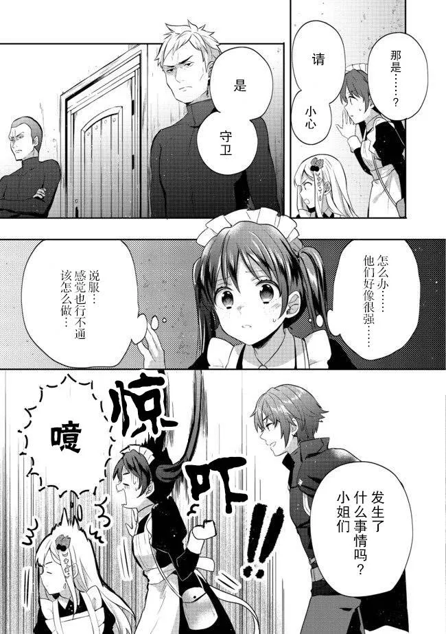 第09话 第15页