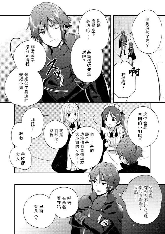 第09话 第16页