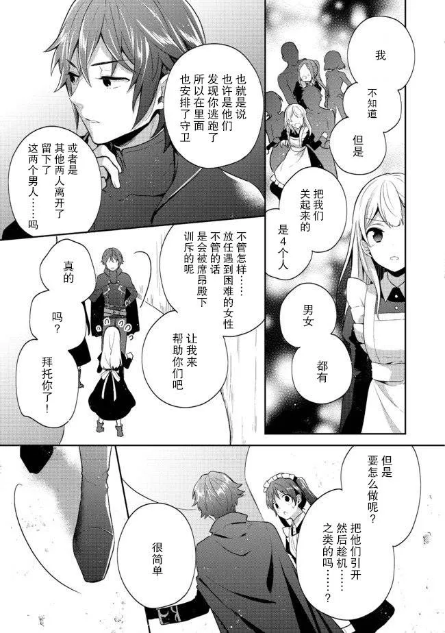 第09话 第17页