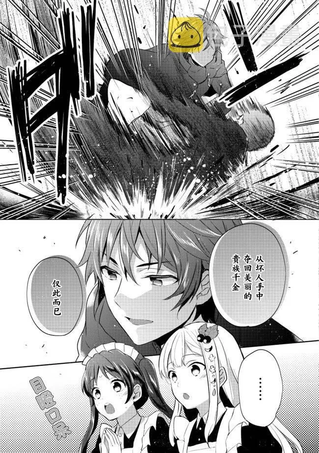 第09话 第19页