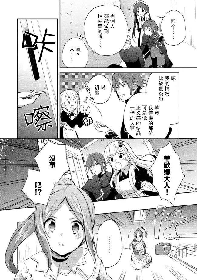 第09话 第20页