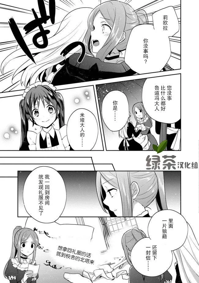 第09话 第21页