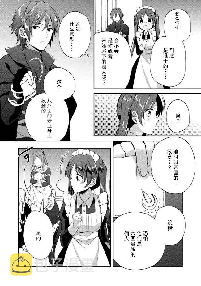 第09话 第22页