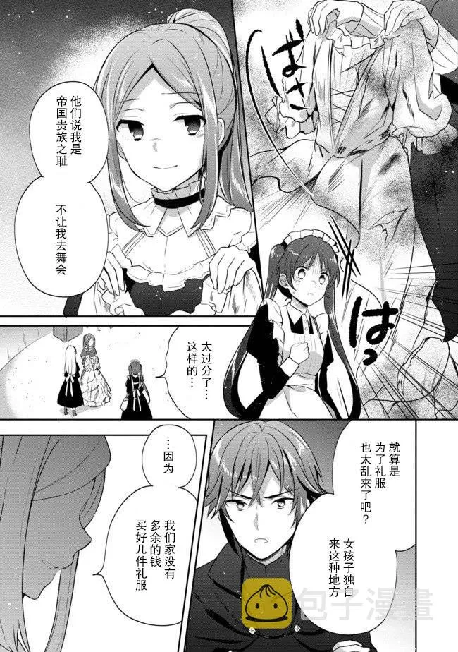第09话 第23页